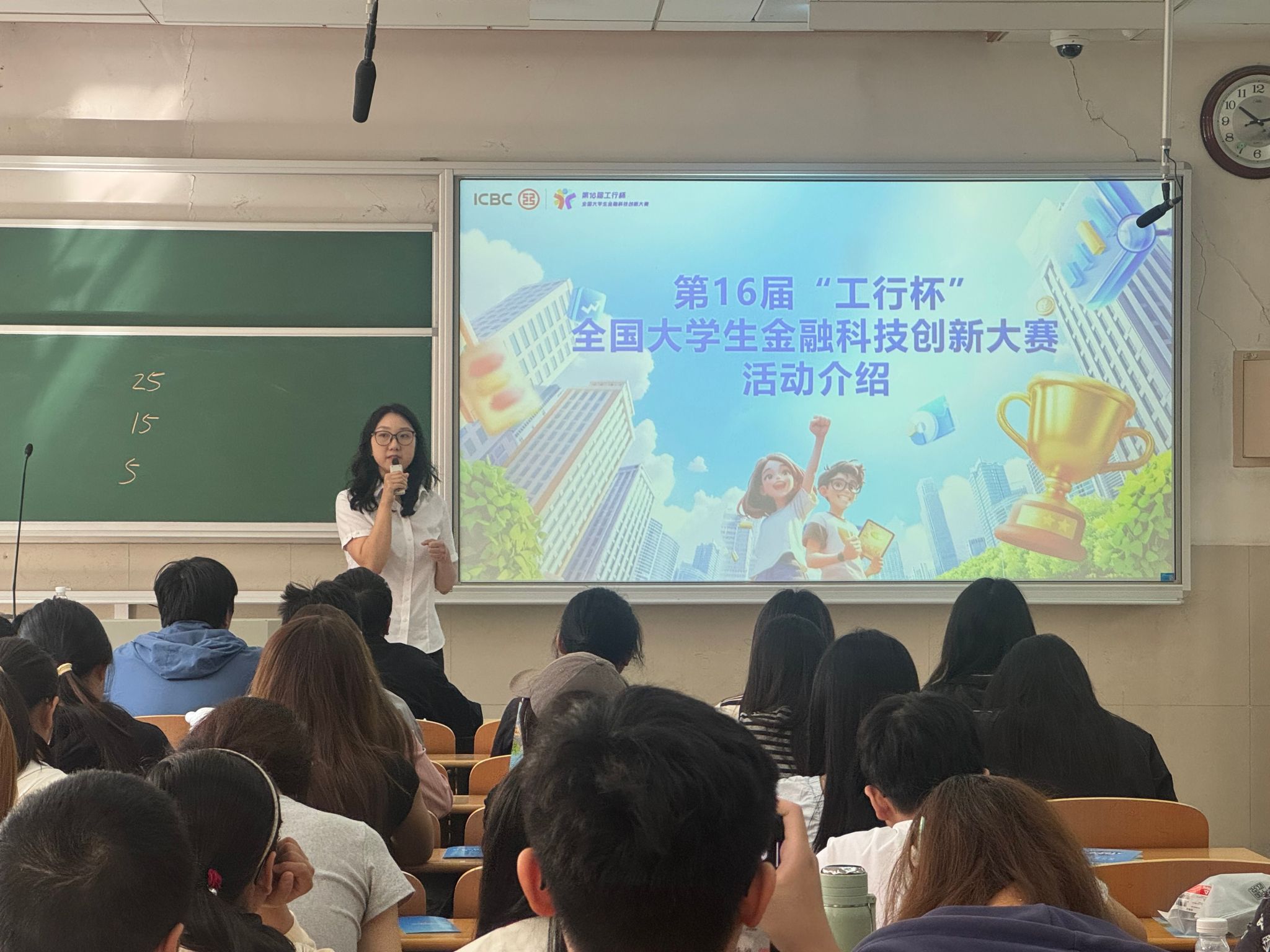 掘创新潜力蓄能，赋金融科技新篇——allwincity万象城第十六届“工行杯”大赛宣讲