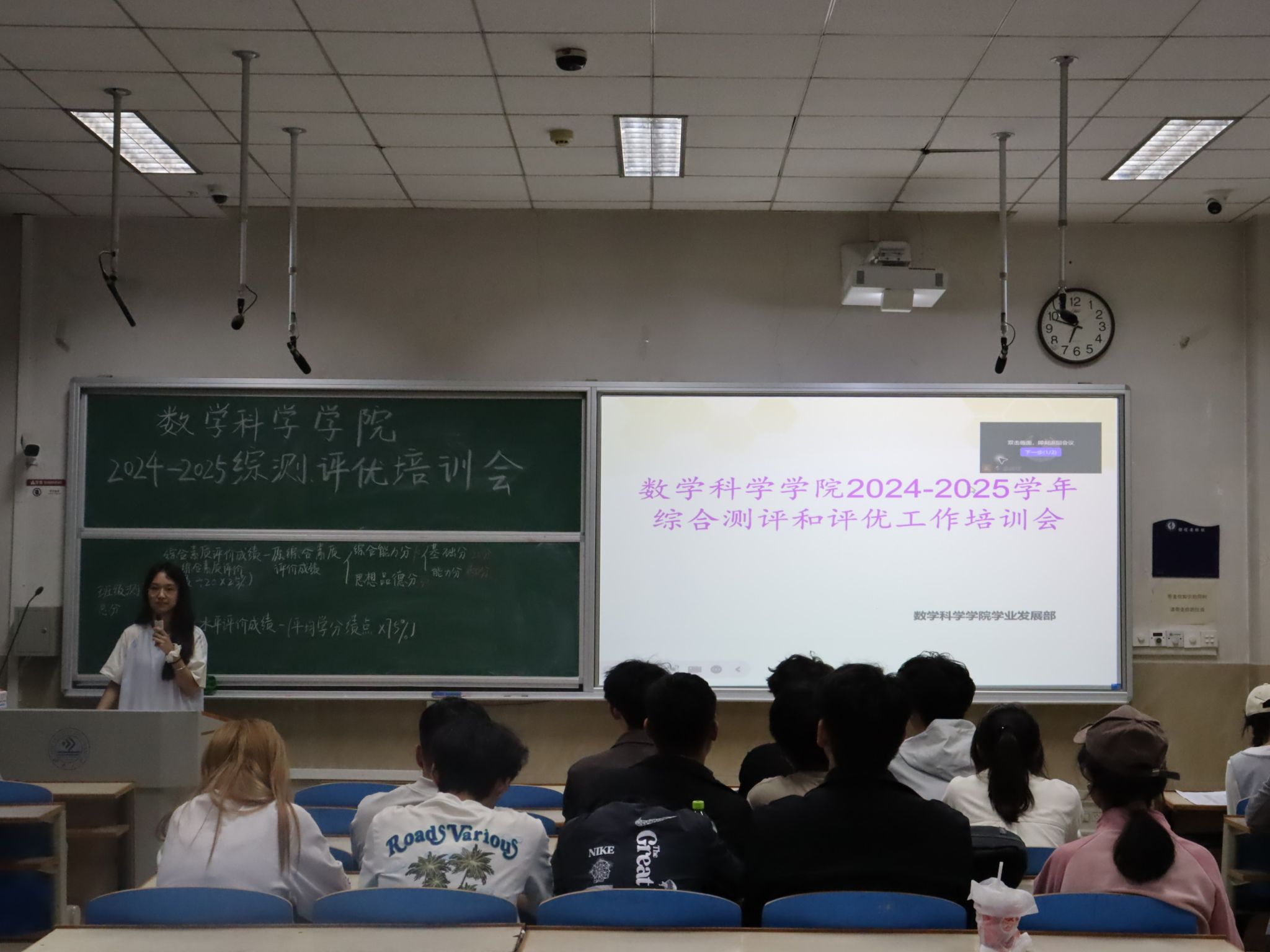 万象城体育awcsportallwincity万象城开展2024-2025学年综合测评选优工作培训会