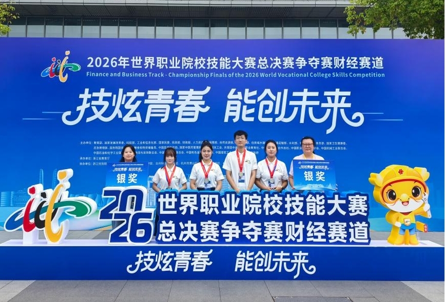 [图文]beat365学子在世界职业院校技能大赛中斩获多项佳绩