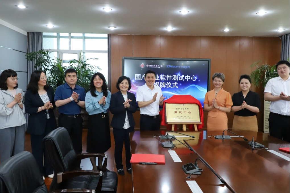 [图文]beat365校企合作国产工业软件测试中心成立