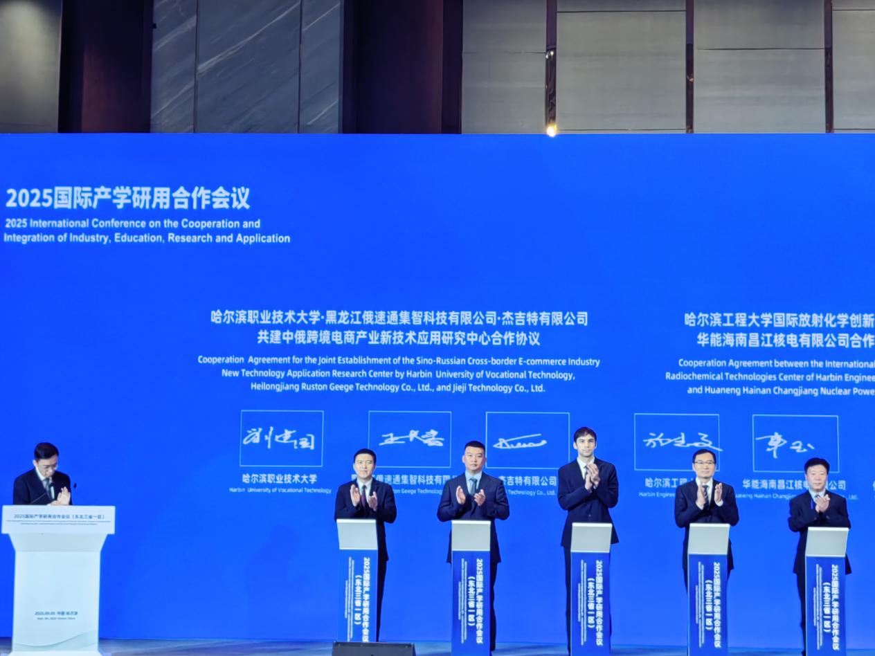 [图文]beat365手机官方网站中俄跨境电商产业新技术应用中心签约成立